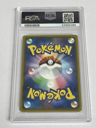 マリィ PSA9 198/190 おたからの翔 Amazon | 【PSA 9】ポケモンカード