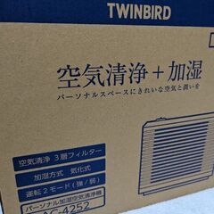 新品　TWINBIRD 　加湿・空気清浄機　A C -  ４２５２