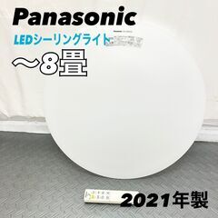 Panasonic シーリングライト ～8畳 HH-CF0823...