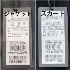 ☆値下げしました❗ 新品【ソニアリキエル】タグ付き セットアップ