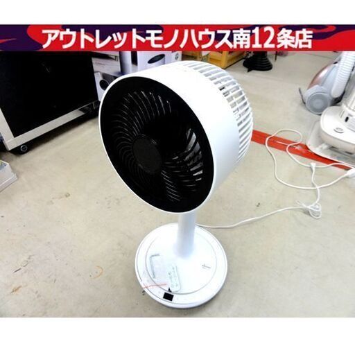 YUASA サーキュレーター YCL-DJ1891CFR 2021年製 スタンドタイプ 消臭 DCモーター ユアサプライムス 札幌市 中央区 南12条