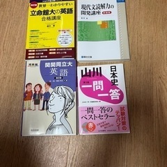 大学受験用問題集