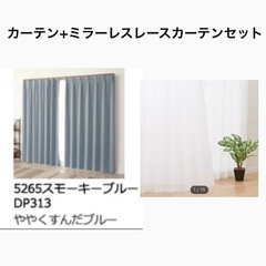 100×175 4枚組 1級遮光カーテン　ミラーレスカーテン　セット