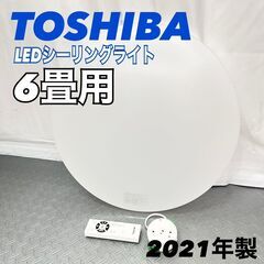 東芝 TOSHIBA LEDシーリングライト NLEH06001...