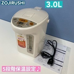 I733 🌈 ZOJIRUSHI VE電気まほうびん 優湯生 3...