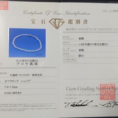 EC5773   7.0～7.5 mm アコヤ真珠ネックレス ナチュラルカラー