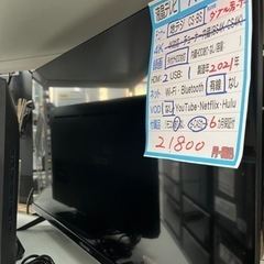 値下げしました【ハイセンス】32v液晶テレビ☆2021年製 クリーニング済 