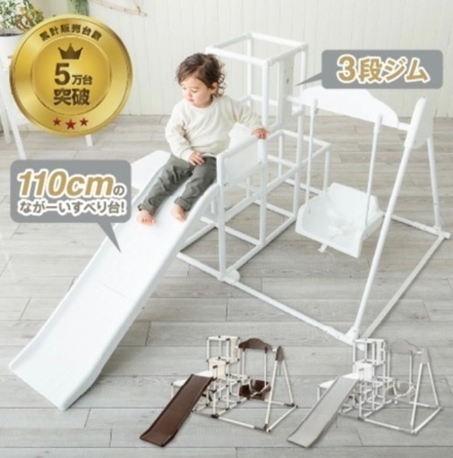 室内遊具★ジャングルジム