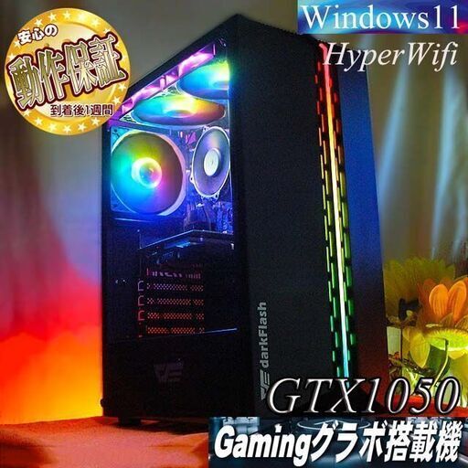 【◆RGB◆高FPSゲーミングPC】電力エコ設計　ヴァロラント/Apex◎現品組み上げ製造番号：0812JPY2