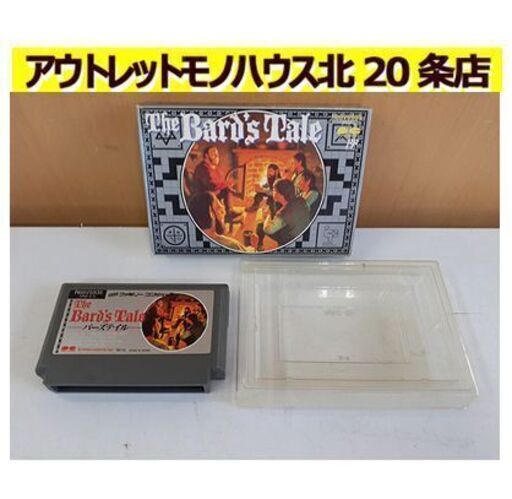 札幌【FC バーズテイル 箱有】レトロゲーム 海外ゲーム ファミコンソフト ファミリーコンピュータ 箱付き Bard’s Tale 北20条店