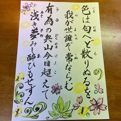 一度は読みたい美しい日本語【書道アート】