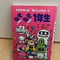 本　絵本　1冊150円