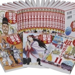 新品 未開封●集英社 コンパクト版 日本の歴史 ソフトカバー 全20巻＋別巻1冊
