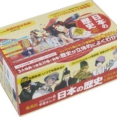 新品 未開封●集英社 コンパクト版 日本の歴史 ソフトカバー 全20巻＋別巻1冊