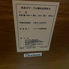 カリモク　ダイニングテーブル５点セット