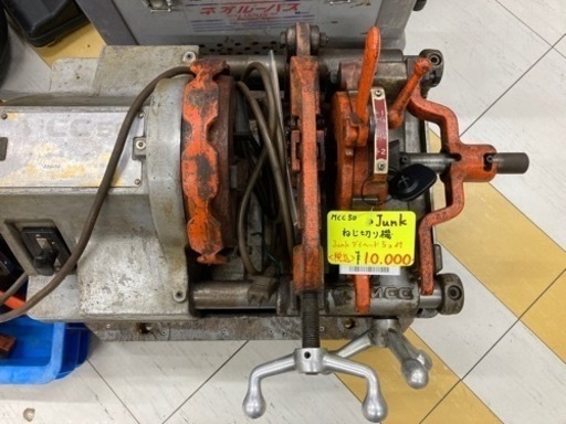 ジャンク □ MCC ねじ切り機 MCC50 □ IT5BBF1WBFE0
