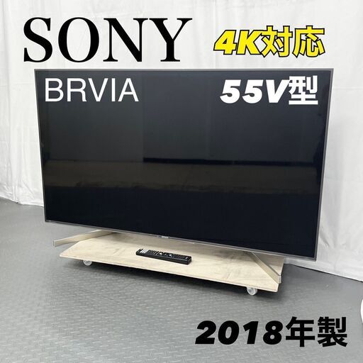 【安心保証付】SONY ソニー BRAVIA 55V型 4K 液晶テレビ KJ-55X9000F 2018年製　55インチ　A【HSI059】