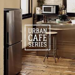 2021年購入 冷蔵庫 (173L) URBAN CAFE SERIES