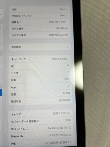 【値下げしました】iPad（第６世代）美品