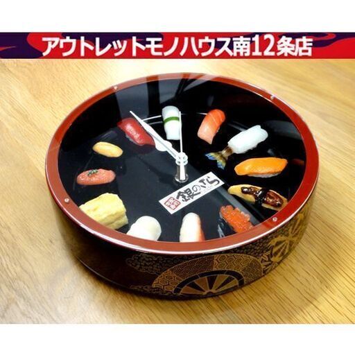 おりある 食品サンプル 壁掛け時計 寿司の時計 銀のさら 寿司時計 すし 札幌市 中央区 南12条 おりある 食品サンプル 壁掛け時計 寿司の時計 銀のさら 寿司時計 すし