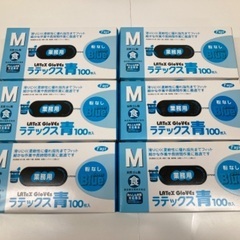 10箱（1000枚）フジラテックス グローブ 青 Mサイズ