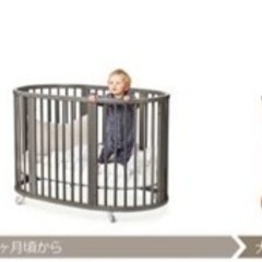 ストッケ ベビーベッド 値下げしました