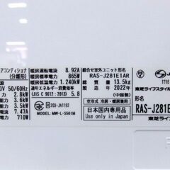 東芝 大清快 RASJ281E1RWS フィルター自動清掃 2022年 おもに10畳