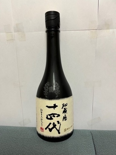 十四代　秘蔵酒