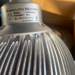 【ネット決済】GrassyLeDio RS073 RUV 水槽用...
