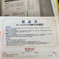 Panasonic エアコン 14畳向け