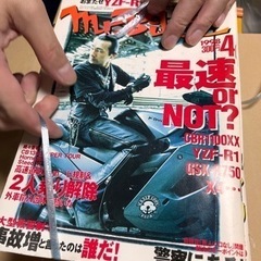 西区花園★ミスターバイク GARRR バイク雑誌 年代物 8/1...