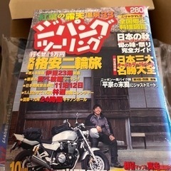 西区花園★ジパングツーリング ツーリングGOGO バイク雑誌 年...