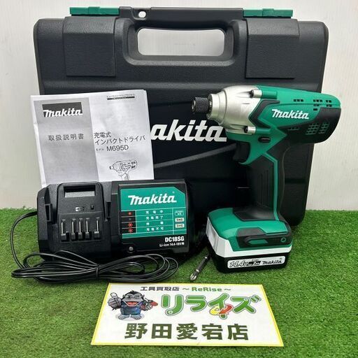 マキタ M695DSA インパクトドライバー【野田愛宕店】【店頭取引限定】【中古】ITHHH34YGPHC