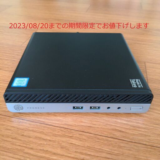デスクトップパソコン HP PRODESK 400 G3/DM