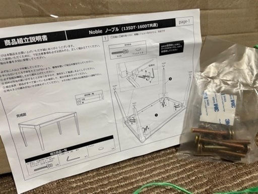 大理石ダイニングテーブル