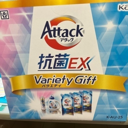 アタック
