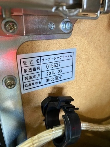 フルセット 家庭用パチスロ GOGO JUGGLER KK 5号機 10円コイン 2015年