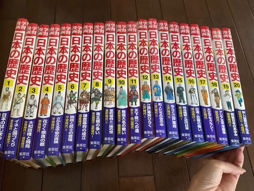 (取引中)日本の歴史　集英社　学習漫画　歴史　漫画