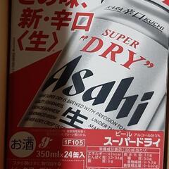 アサヒスーパードライ 350ml×24本