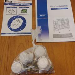 お取引決定】KATOJIのベビーベッド