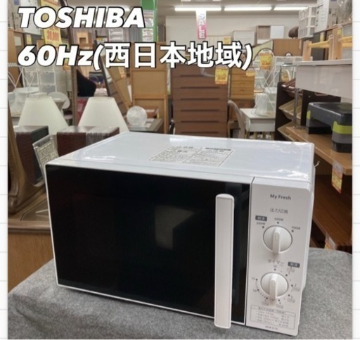 S285 ⭐ TOSHIBA 電子レンジ 700Ｗ ★ 2018年製 ⭐動作確認済 ⭐クリーニング済