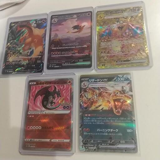 ポケモンカード　リザードン