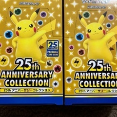 ポケモン　25th anniversary collection