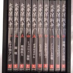 大幅値下げ)DVD太平洋戦争 10巻セット 