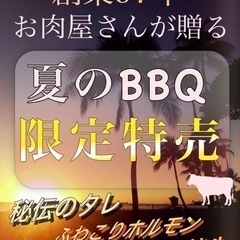 本物のお肉を安くで楽しめます。