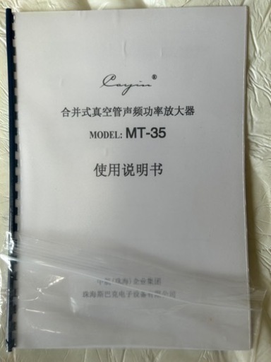 真空管