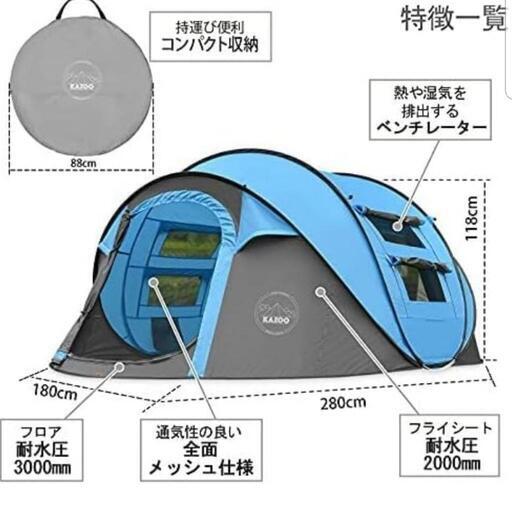 カズー KAZOO キャンプ ポップアップテント 4人用 アウトドア ワンタッチテント サンシェードテント ドームテント