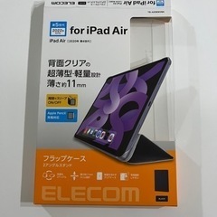 値下げ❗️エレコム　iPadAir  第5世代ケース