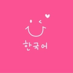 🈷️4回韓国語🉐会話まで集中コース☕️