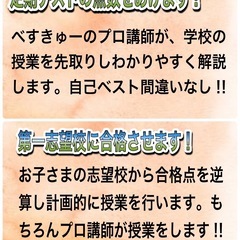 南砂中学校に通う生徒の保護者様へ - 受験